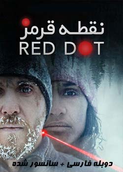Red Dot