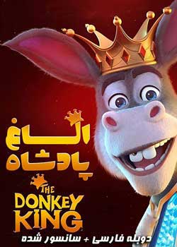 The Donkey King