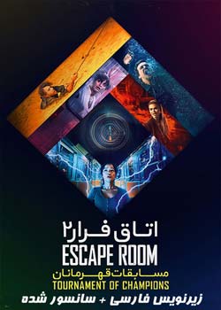 Escape Room: Tournament of Champions