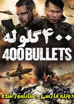 400 Bullets - ۴۰۰ گلوله