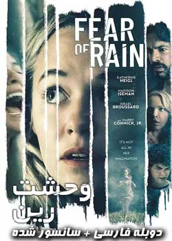 Fear of Rain -  وحشت رین