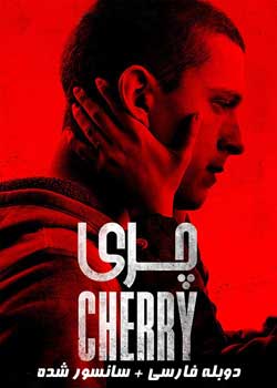 Cherry - چری