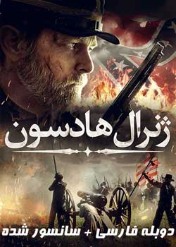 Kill Cavalry - ژنرال هادسون