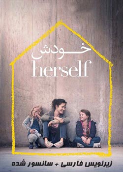 Herself - خودش
