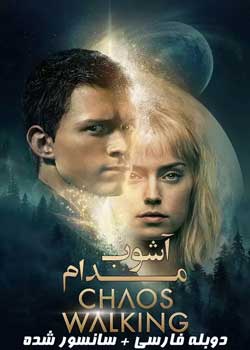 Chaos Walking - آشوب مدام
