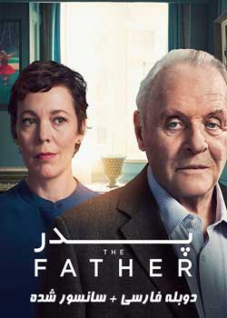 The Father - پدر 