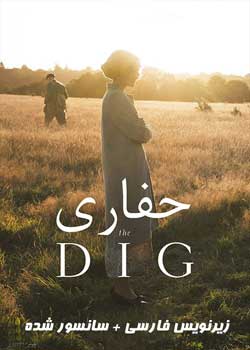 The Dig