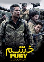 Fury