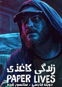 Paper Lives - زندگی کاغذی