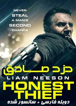Honest Thief - دزد صادق