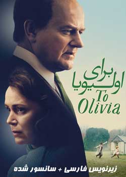 To Olivia - برای اولیویا