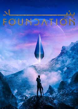Foundation - بنیاد