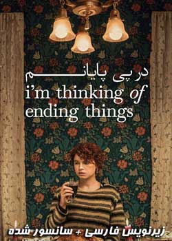 I'm Thinking of Ending Things - در پی پایانم