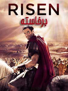 Risen