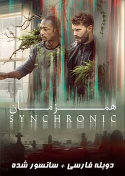 Synchronic - همزمان