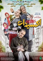 Oxidan - اکسیدان