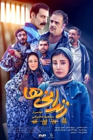 Prisoners - زندانی‌ها
