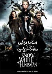 Snow White and the Huntsman