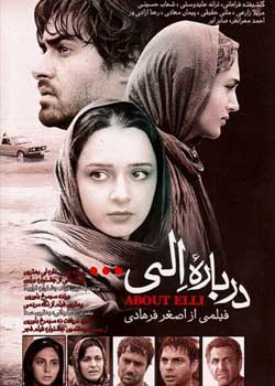 About Elly - درباره الی