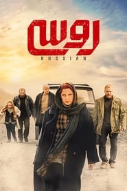 Russian - روسی