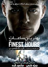 The Finest Hours