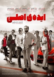 Mastermind - ایده اصلی