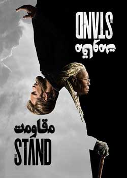 The Stand - مقاومت