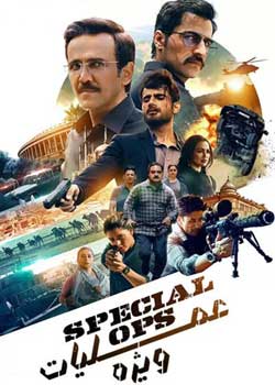 Special OPS - عملیات ویژه