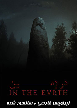 In the Earth - در زمین