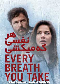 Every Breath You Take - هر نفسی که میکشی