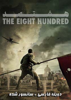 The Eight Hundred - هشتصد