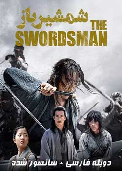 The Swordsman - شمشیرباز