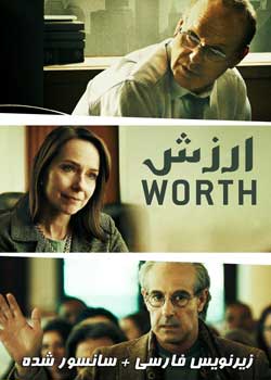 Worth - ارزش