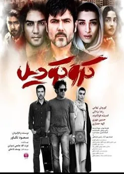 کروکودیل