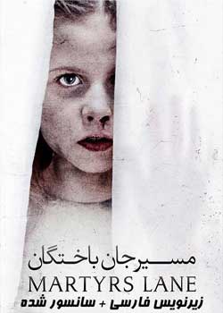 Martyrs Lane - مسیر جان باختگان