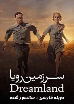 Dreamland - سرزمین رویایی