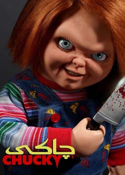 Chucky - چاکی