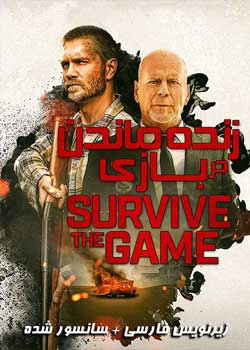 Survive the Game - زنده ماندن در بازی
