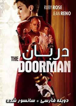 The Doorman - دربان
