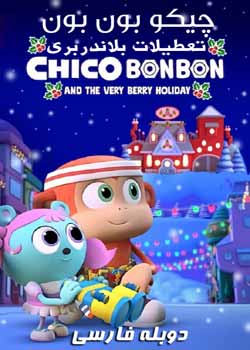 Chico Bon Bon and the Very Berry Holiday - چیکو بون بون:تعطیلات بلاندربری