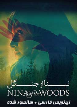 Nina of the Woods - نینا از جنگل ها