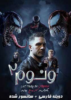 Venom: Let There Be Carnage - ونوم 2 بگذارید کارنیج بیاید