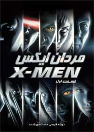 X-Men