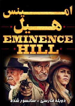 Eminence Hill - امینس هیل