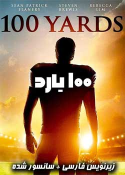 100 Yards - صدمتری
