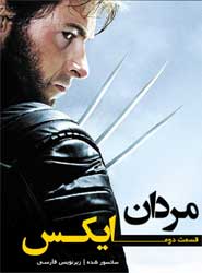X-Men United