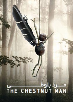 The Chestnut Man - مرد بلوطی