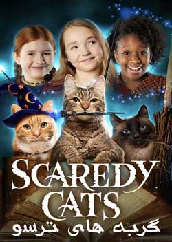Scaredy Cats - گربه‌های ترسو