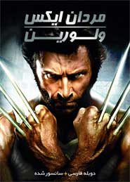 X-Men Origins: Wolverine 2009