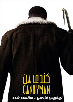 Candyman - کندی من